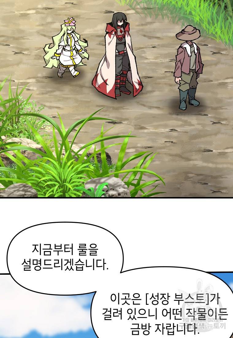 드래곤에고 시즌2 3화 64