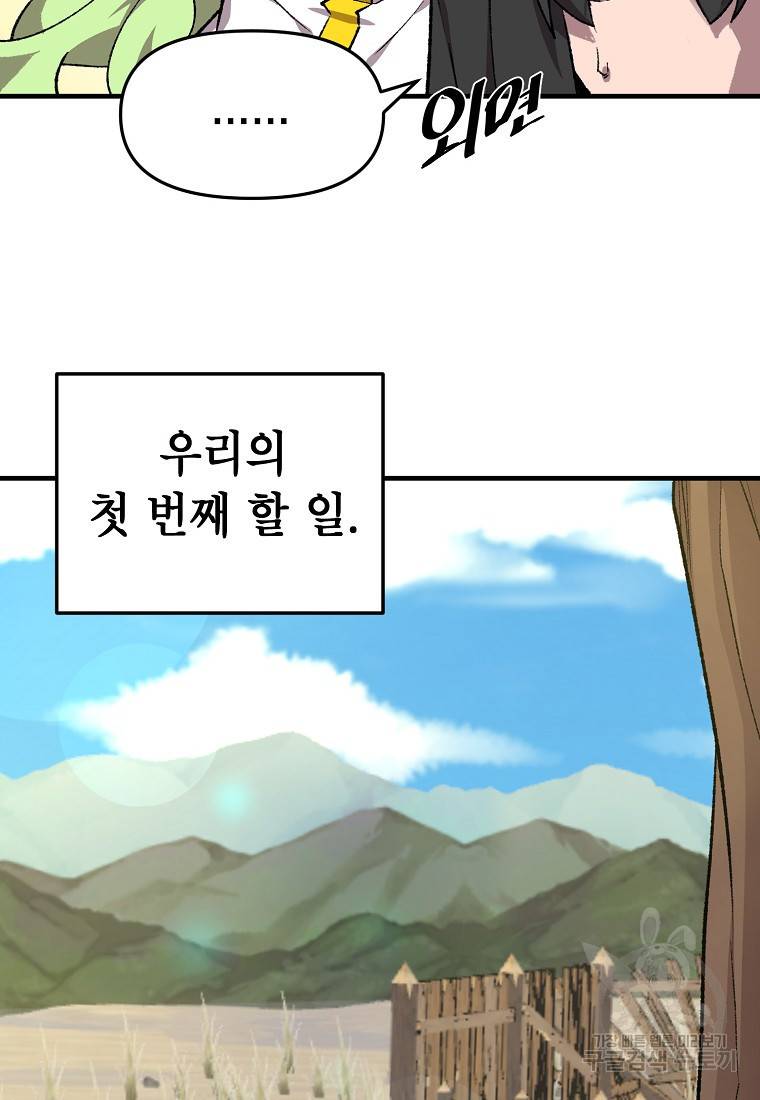드래곤에고 시즌2 3화 71