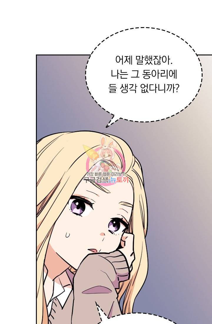 G펜 빈센트 11화 1