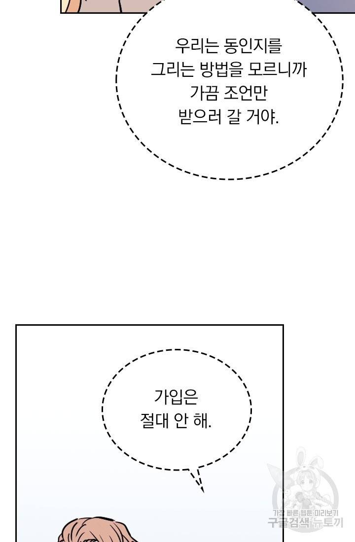 G펜 빈센트 11화 2