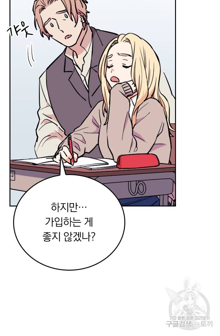 G펜 빈센트 11화 3