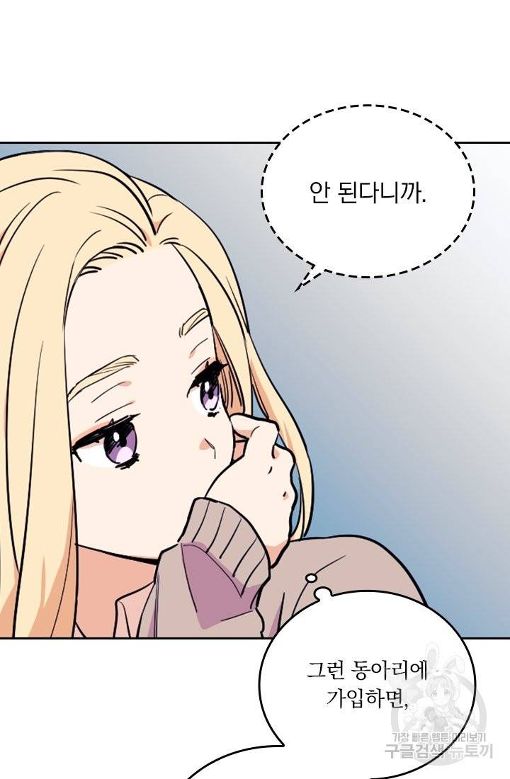 G펜 빈센트 11화 4