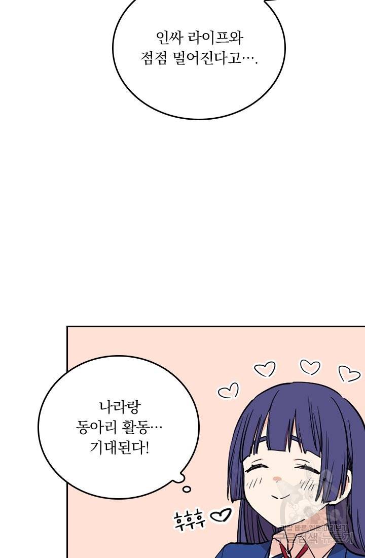 G펜 빈센트 11화 5