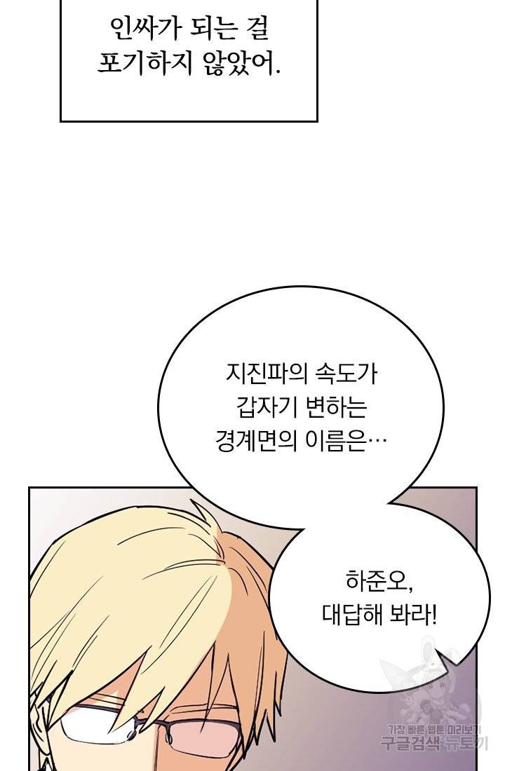 G펜 빈센트 11화 8