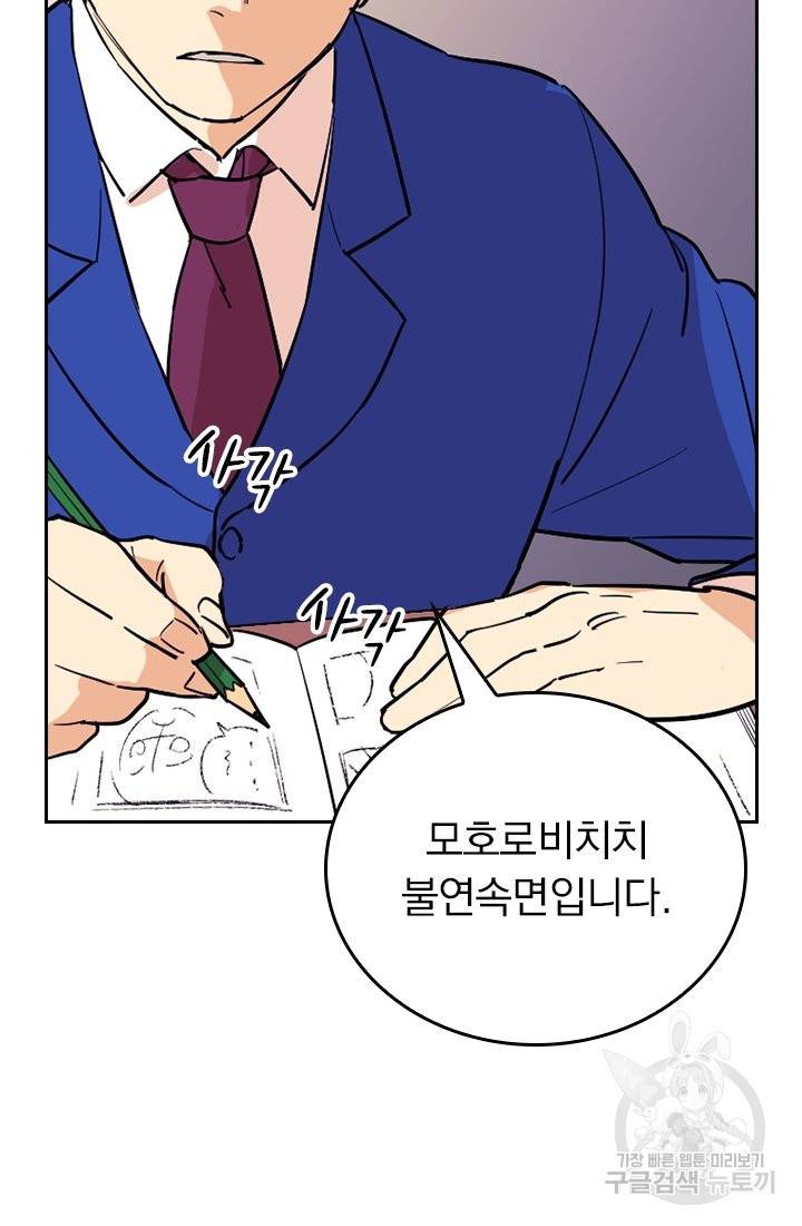 G펜 빈센트 11화 9