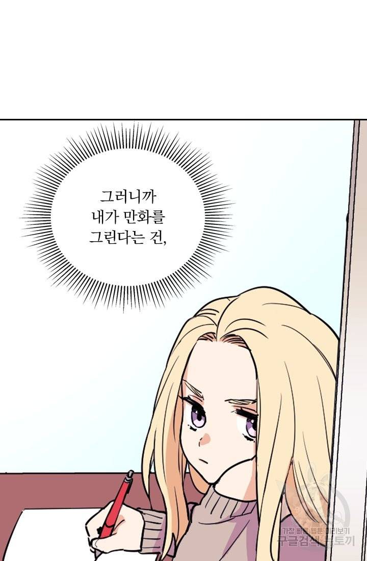G펜 빈센트 11화 10