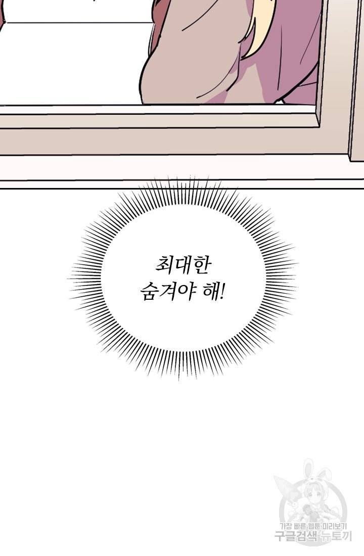 G펜 빈센트 11화 11