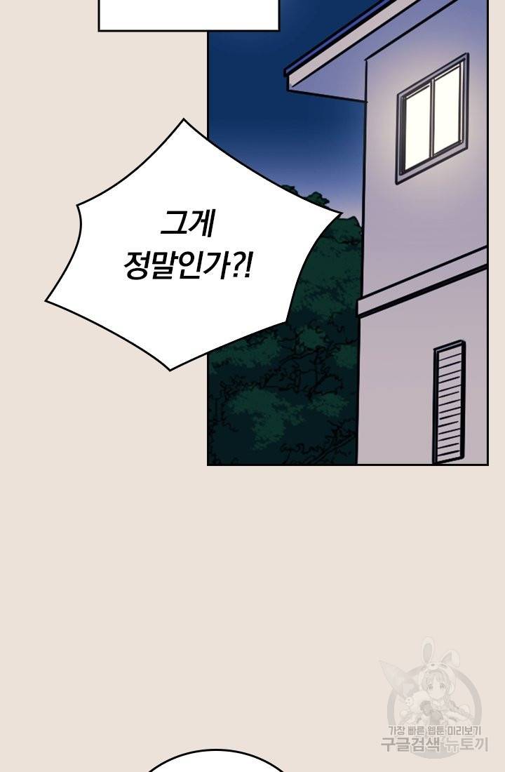 G펜 빈센트 11화 13