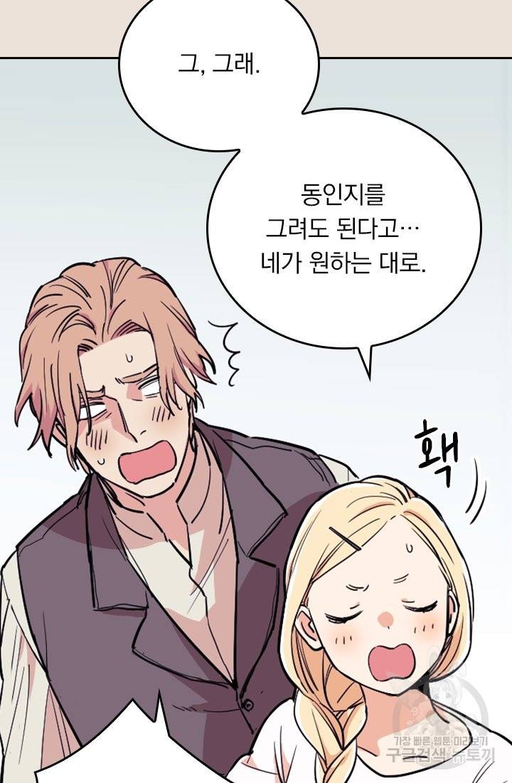 G펜 빈센트 11화 14