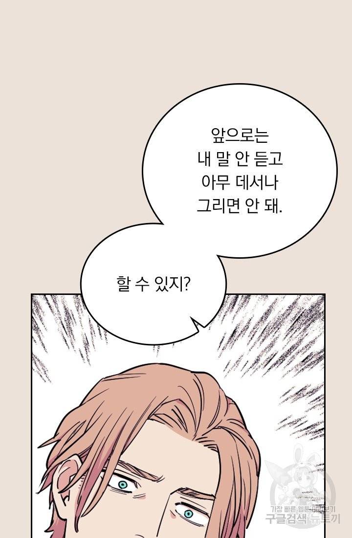 G펜 빈센트 11화 17