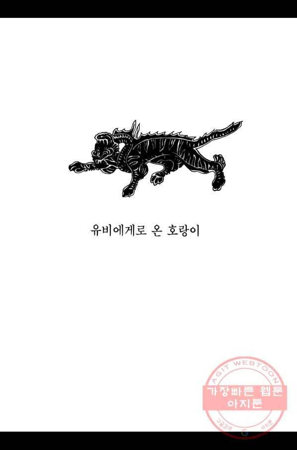 박봉성 삼국지 2부 6권 6