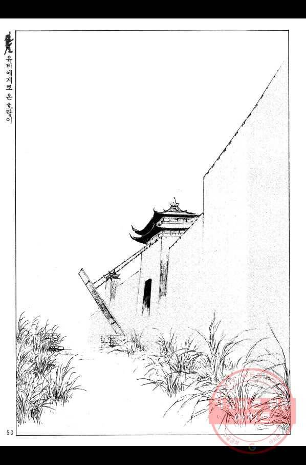 박봉성 삼국지 2부 6권 47