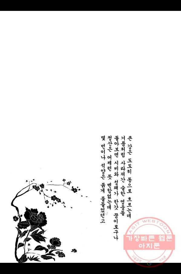 박봉성 삼국지 2부 6권 177