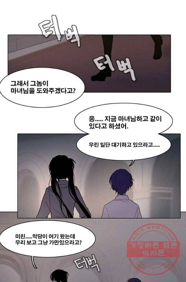 엔드와 세이브 169화 시작(9) 1