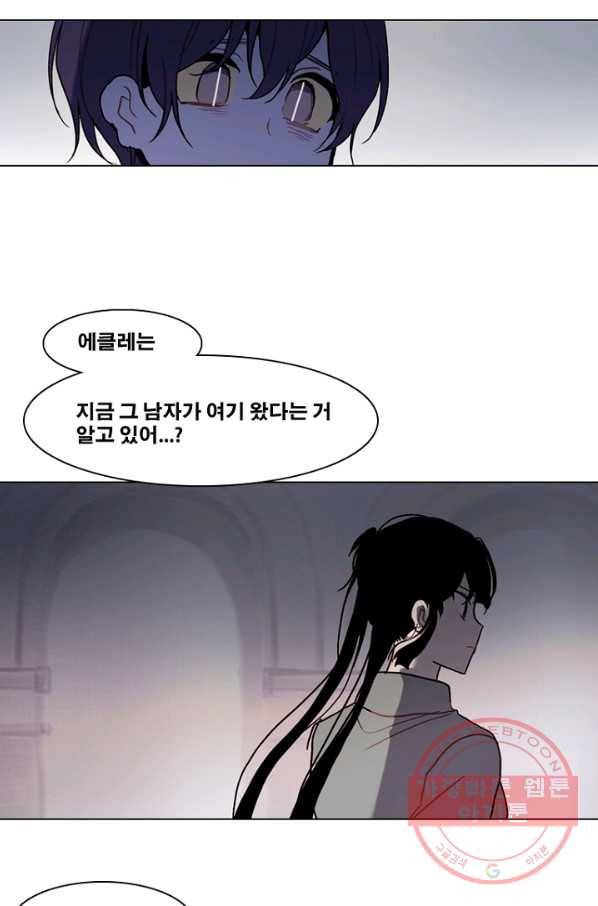 엔드와 세이브 169화 시작(9) 4