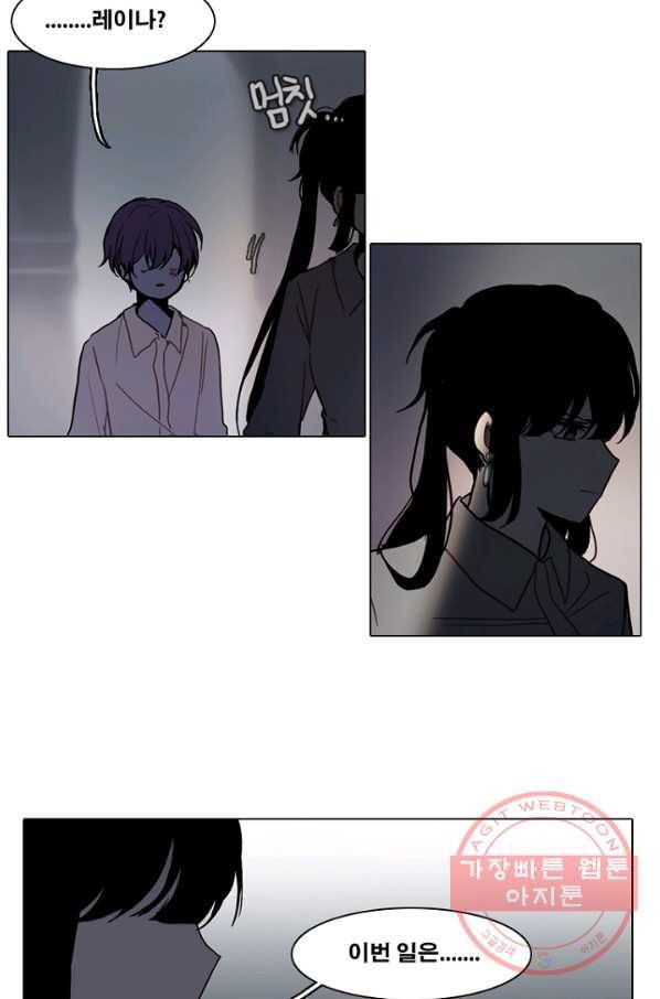 엔드와 세이브 169화 시작(9) 5