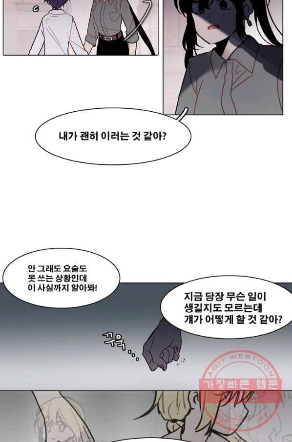 엔드와 세이브 169화 시작(9) 7