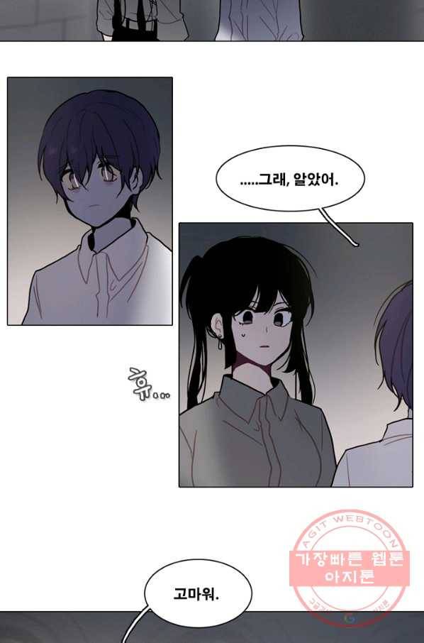 엔드와 세이브 169화 시작(9) 10