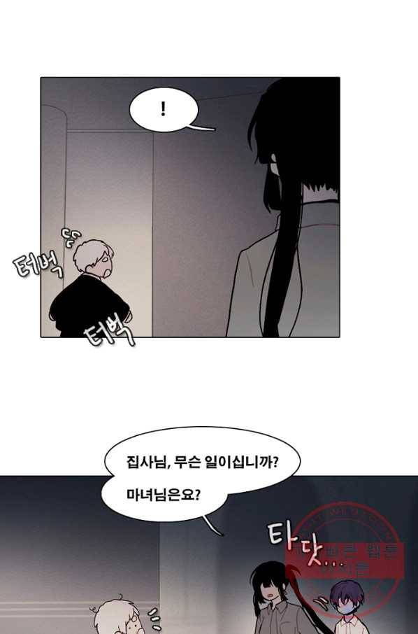엔드와 세이브 169화 시작(9) 12