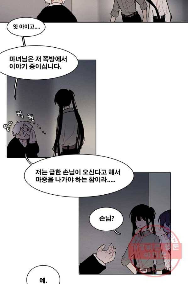 엔드와 세이브 169화 시작(9) 13