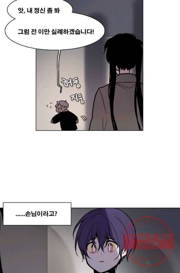 엔드와 세이브 169화 시작(9) 15