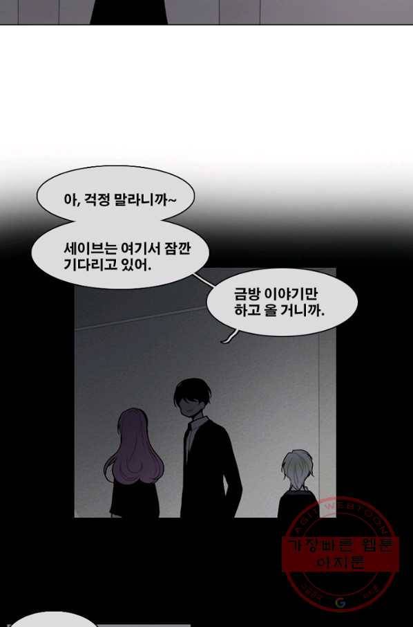 엔드와 세이브 169화 시작(9) 18