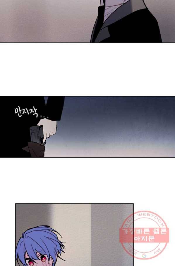 엔드와 세이브 169화 시작(9) 21