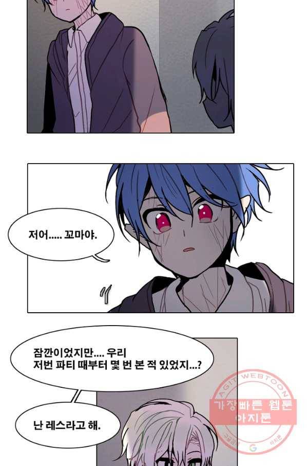 엔드와 세이브 169화 시작(9) 22