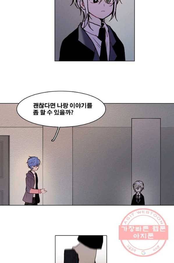 엔드와 세이브 169화 시작(9) 23