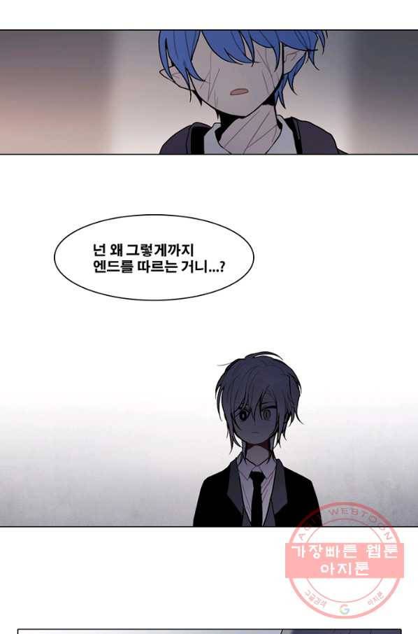 엔드와 세이브 169화 시작(9) 28