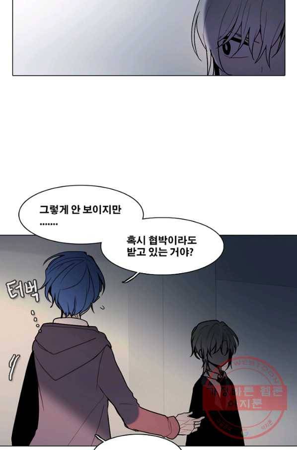엔드와 세이브 169화 시작(9) 29