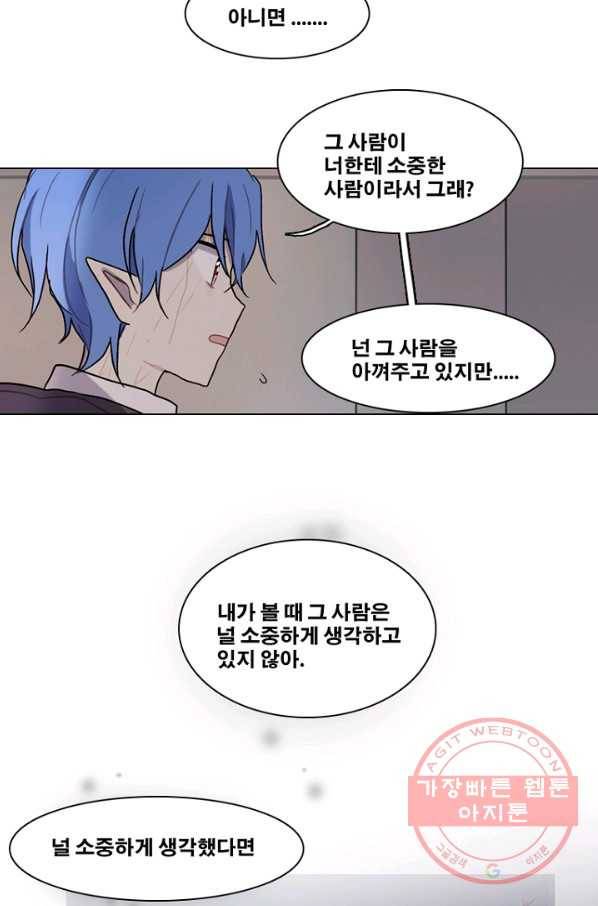 엔드와 세이브 169화 시작(9) 30