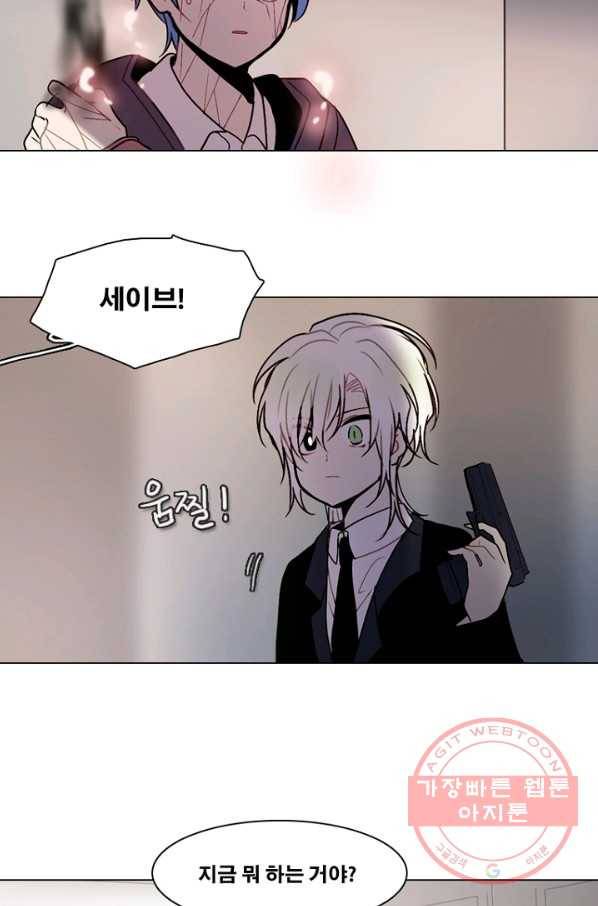 엔드와 세이브 169화 시작(9) 36