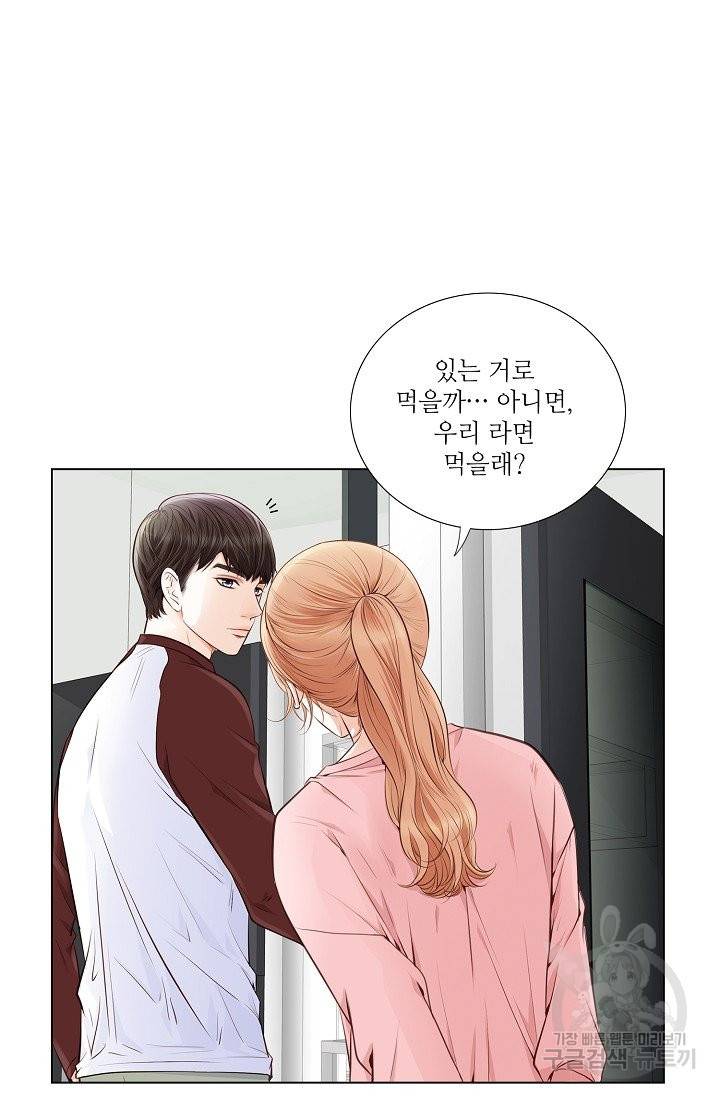 내가 널 사랑할 때 40화 4