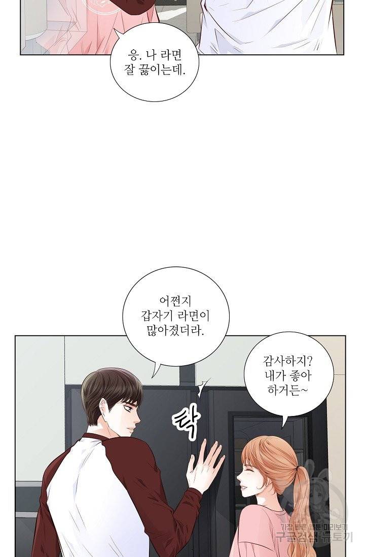 내가 널 사랑할 때 40화 6