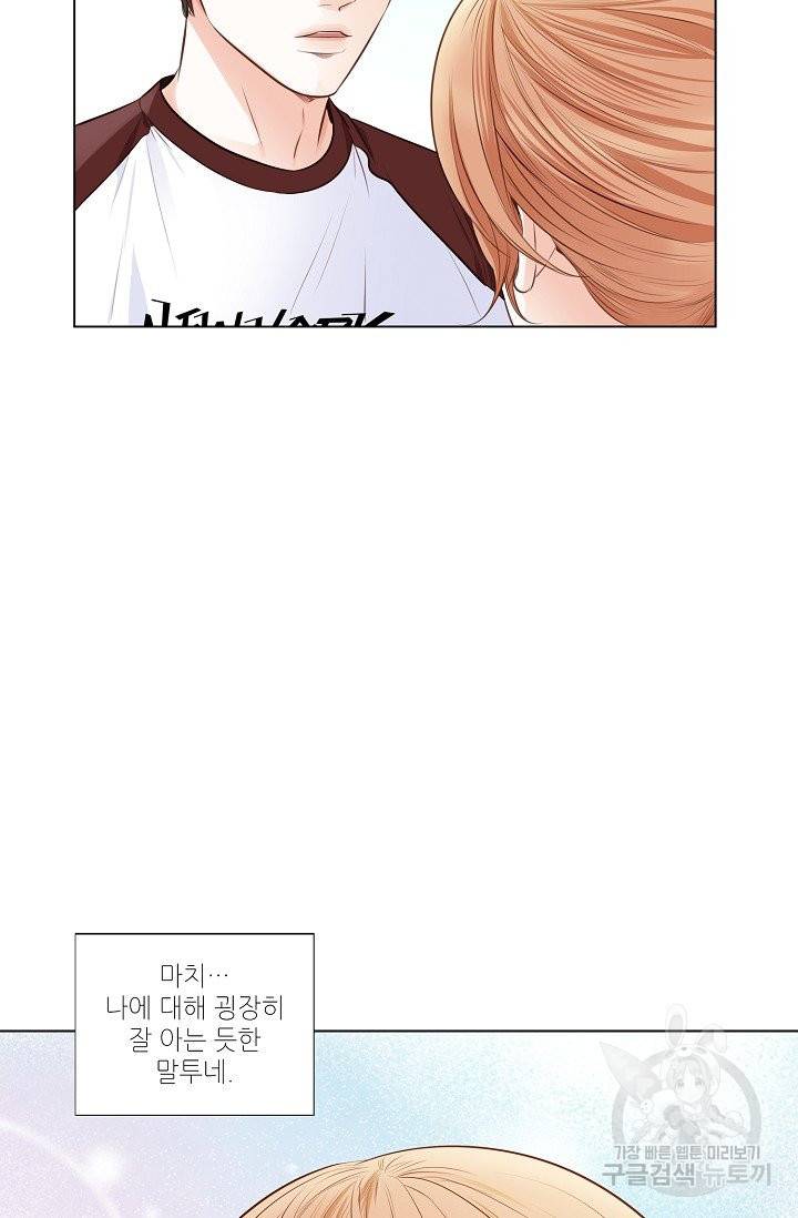 내가 널 사랑할 때 40화 8