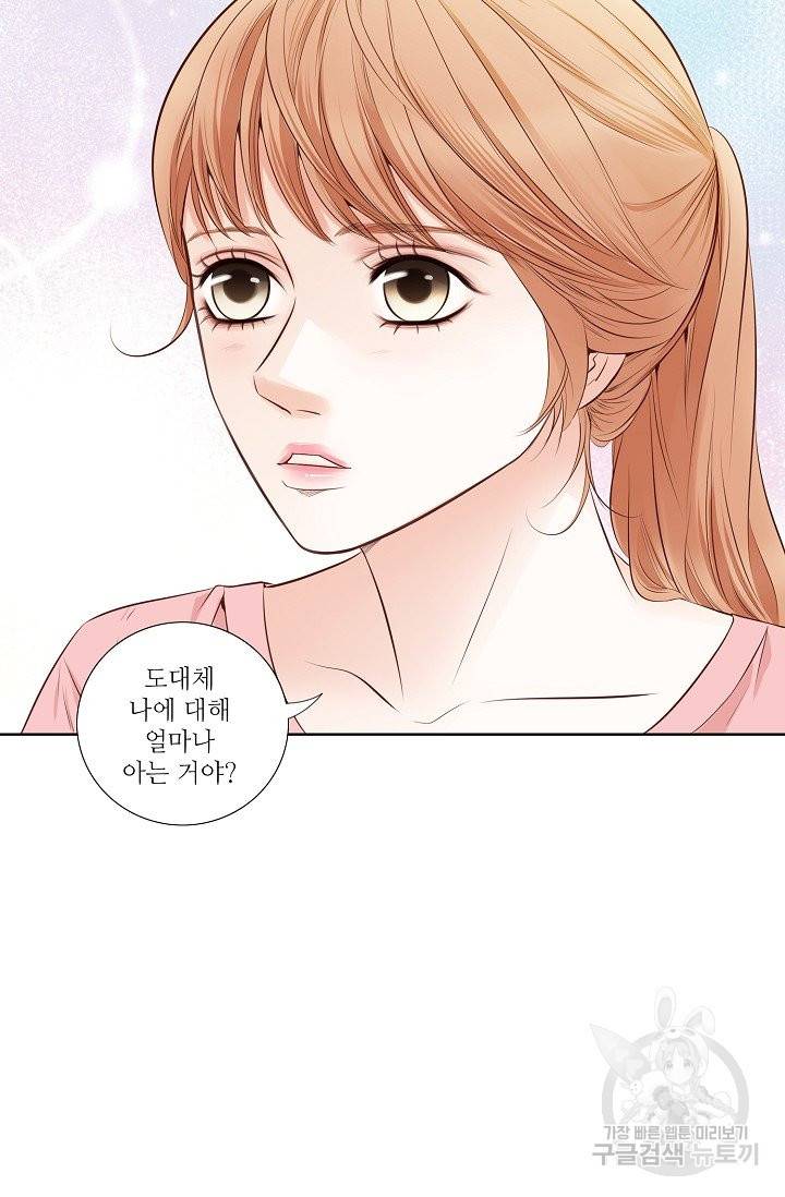내가 널 사랑할 때 40화 9