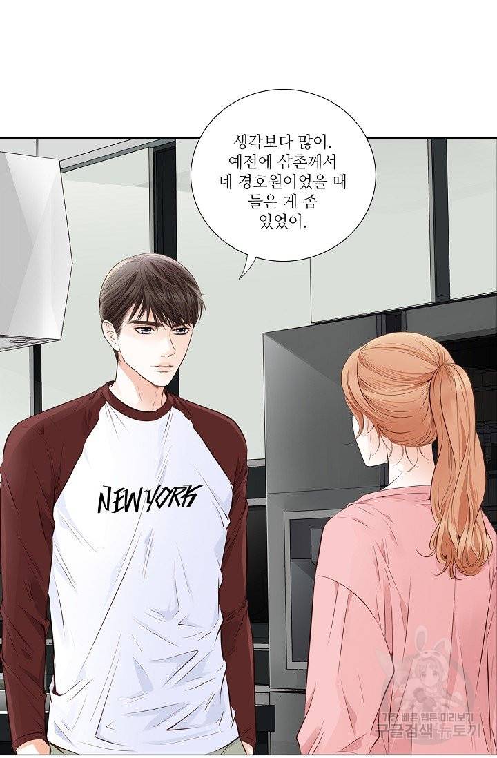 내가 널 사랑할 때 40화 10