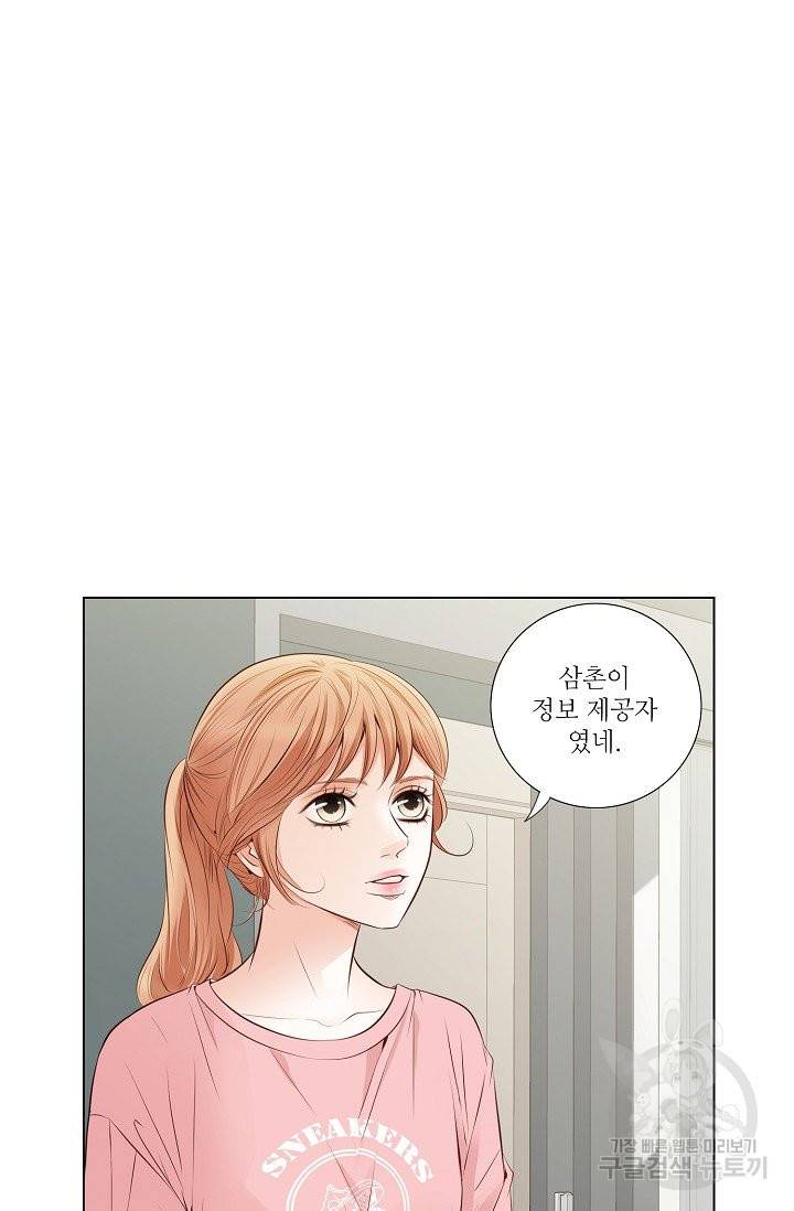 내가 널 사랑할 때 40화 11