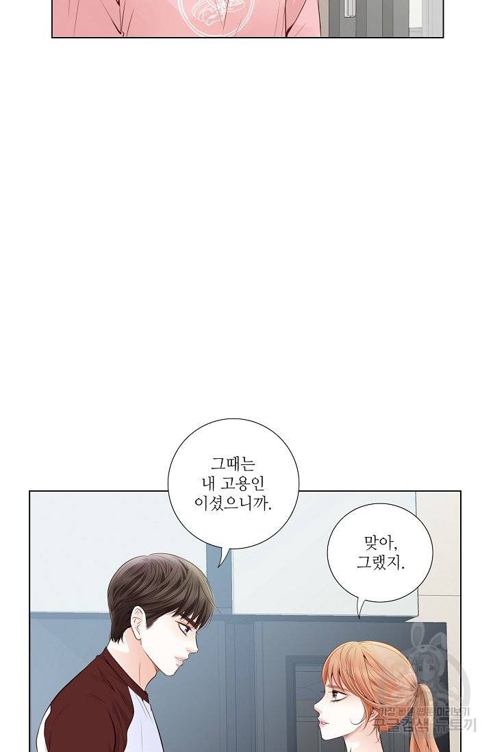 내가 널 사랑할 때 40화 12