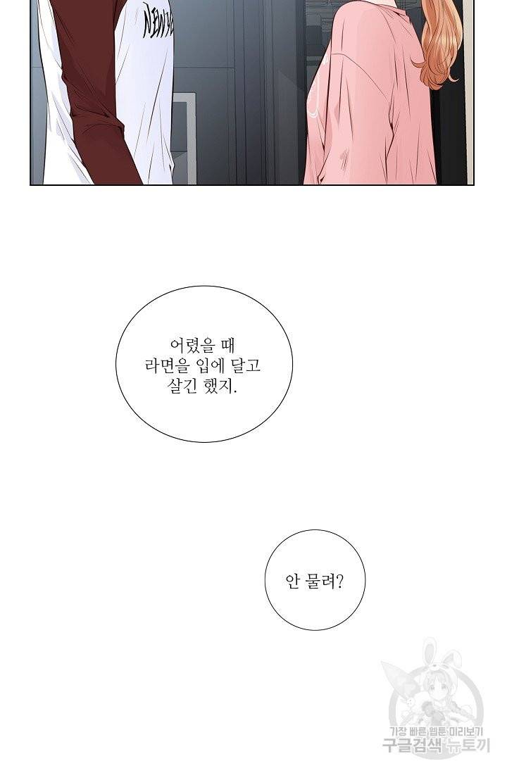 내가 널 사랑할 때 40화 13