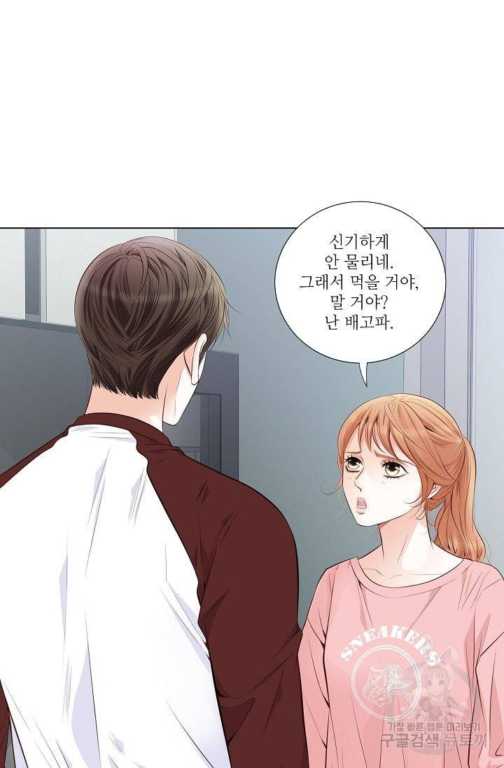 내가 널 사랑할 때 40화 14