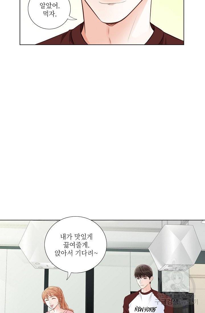 내가 널 사랑할 때 40화 16