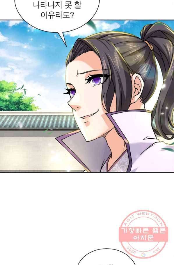 검도능천 29화 9