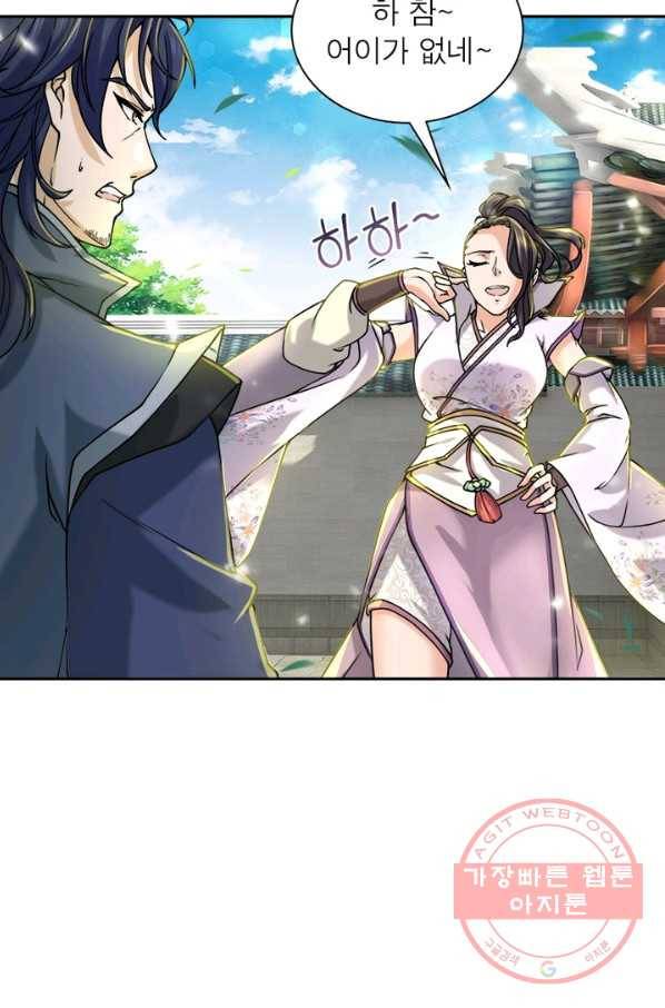 검도능천 29화 10