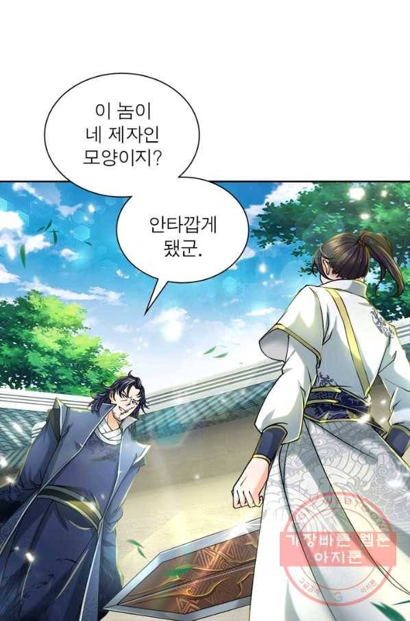 검도능천 29화 12