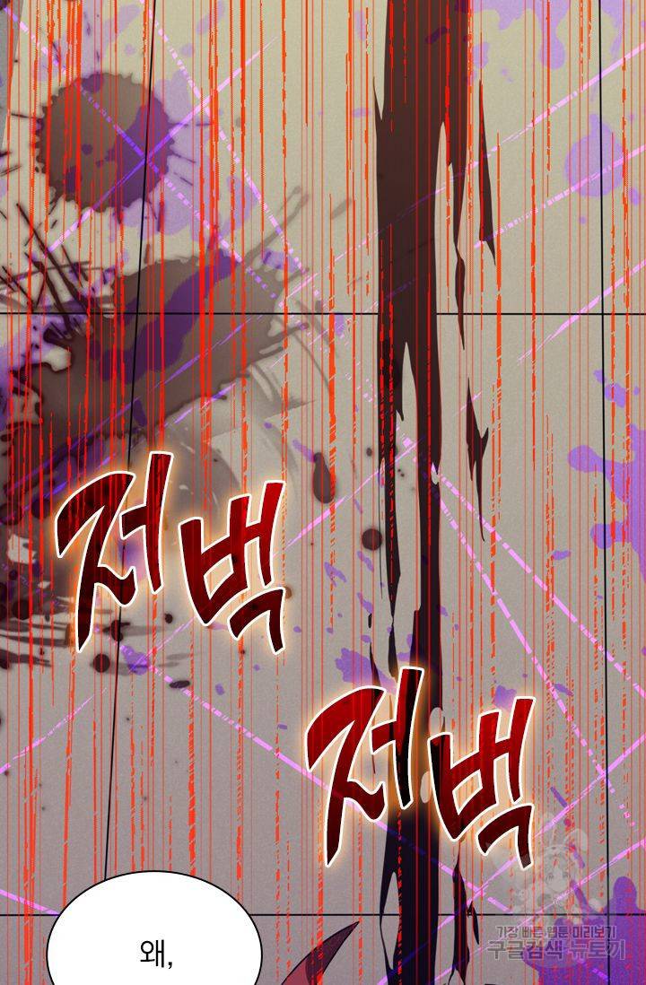 무적검역 41화 2