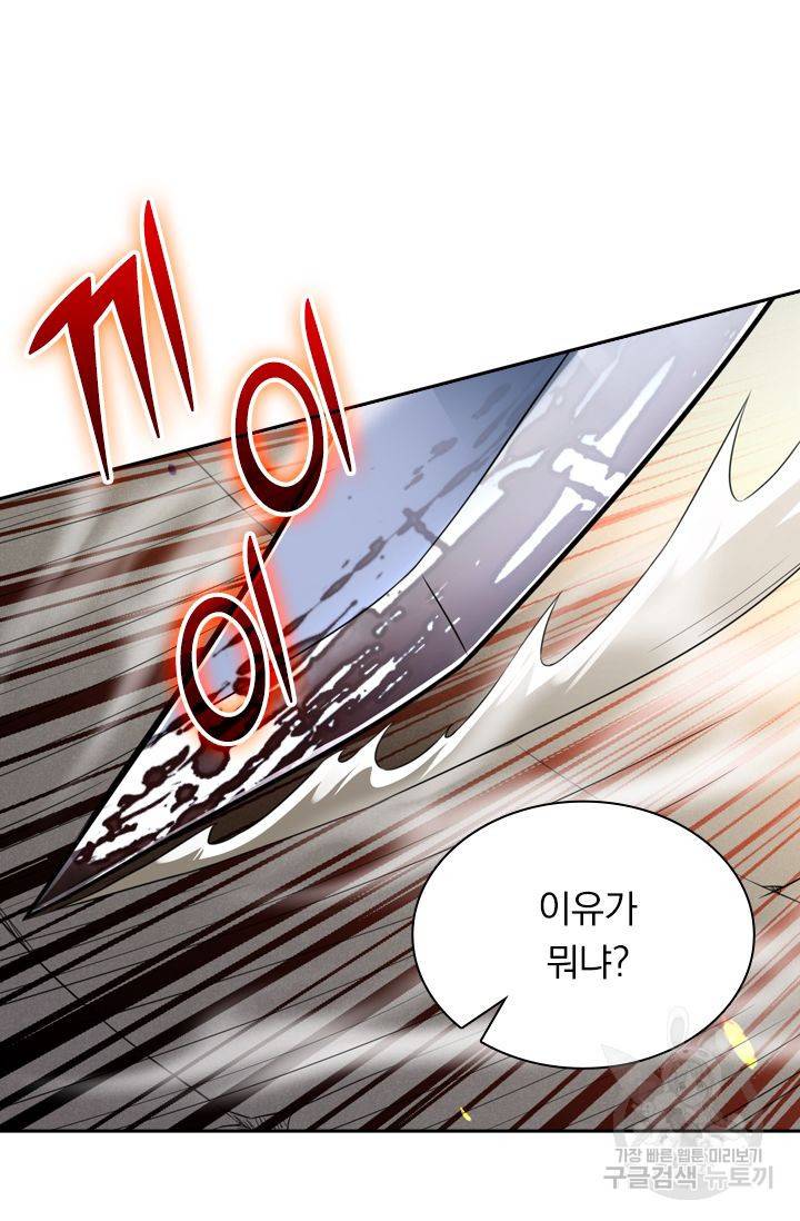 무적검역 41화 4