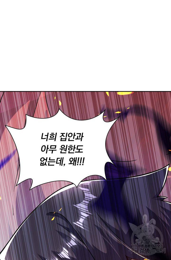 무적검역 41화 5