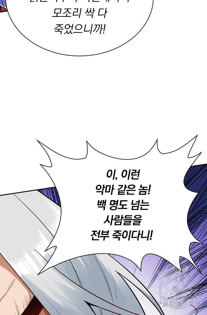무적검역 41화 11